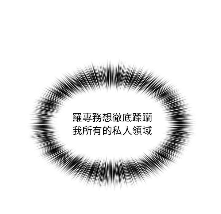 老婆至上第8话