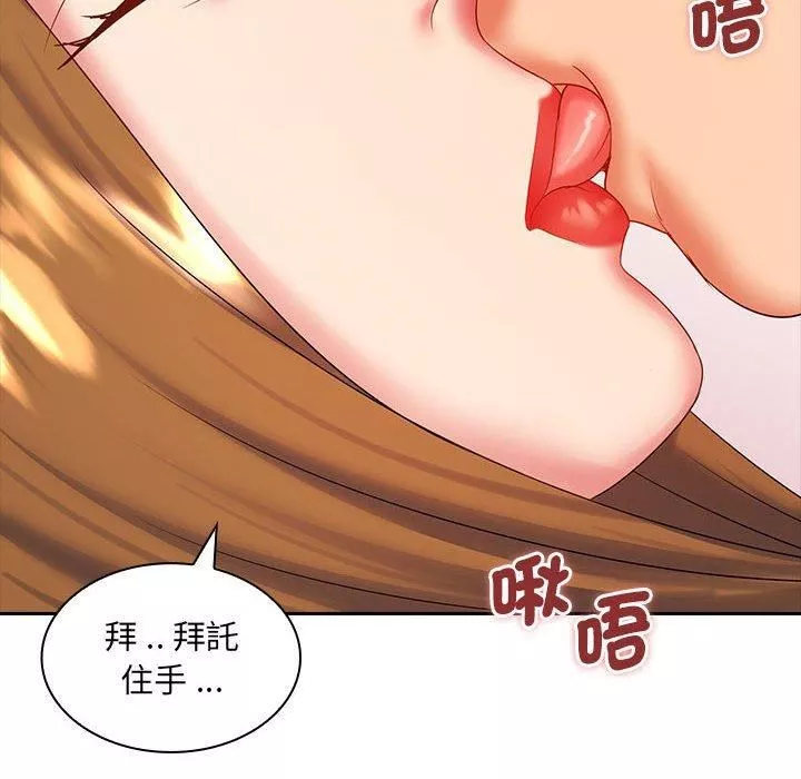 老婆至上第8話