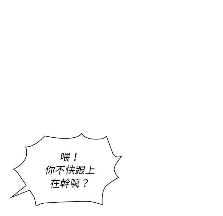 老婆至上第8话