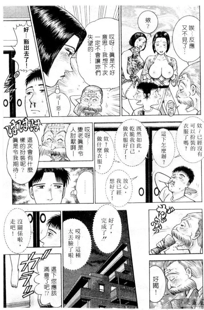 [村生ミオ]花は紅3[村生ミオ]花は紅3