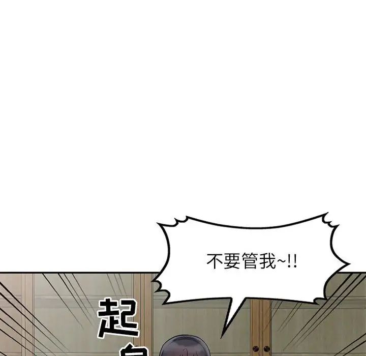 我的继母是寡妇第20话