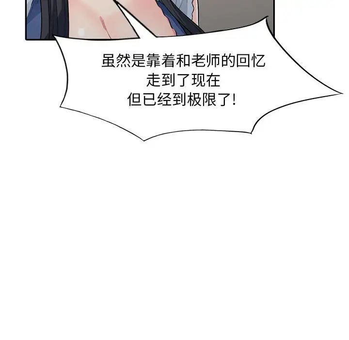 我的继母是寡妇第20话