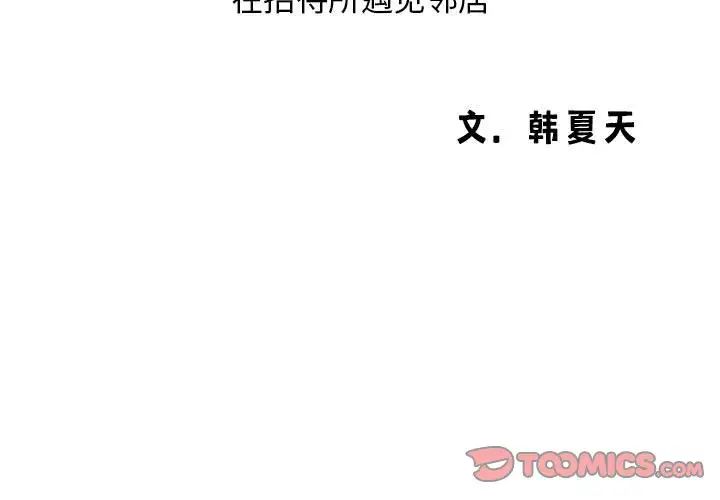 老婆至上第9话