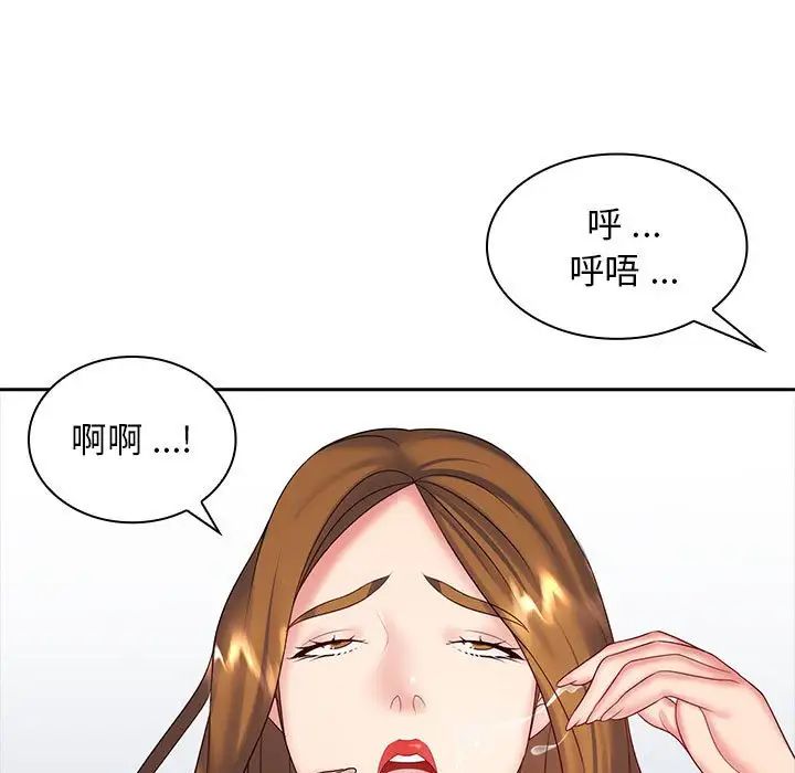 老婆至上第9话