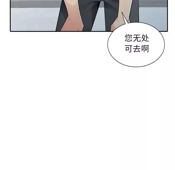 我的繼母是寡婦第20话