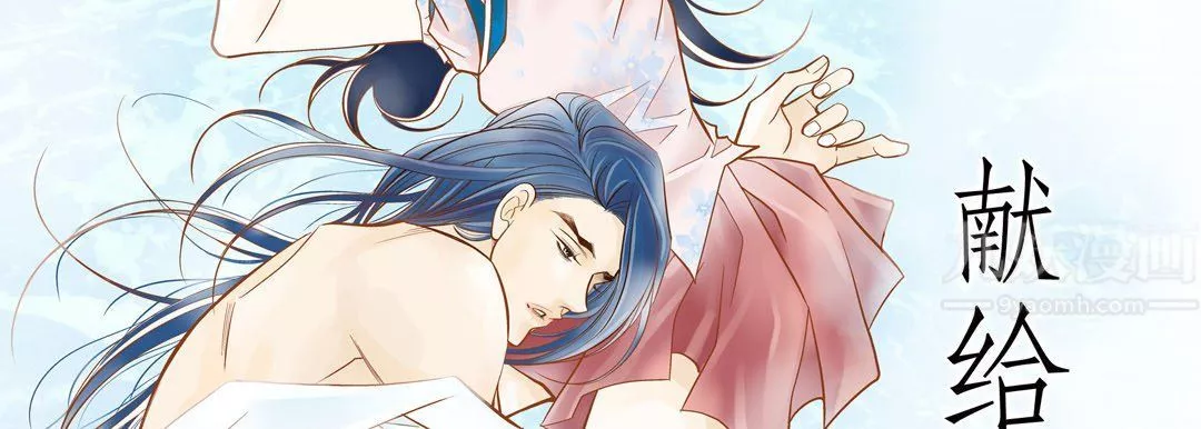獻給心臟第66話