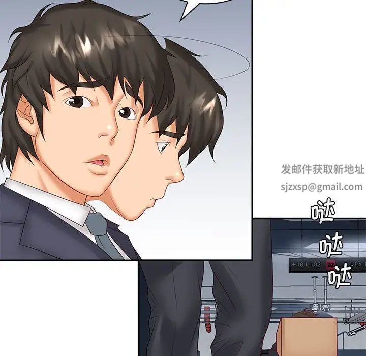 老婆至上第9话