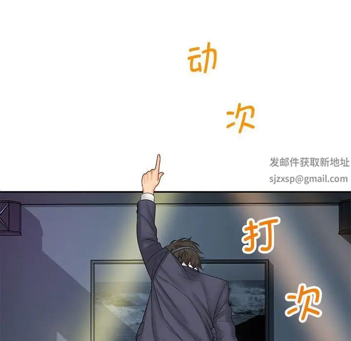老婆至上第9話