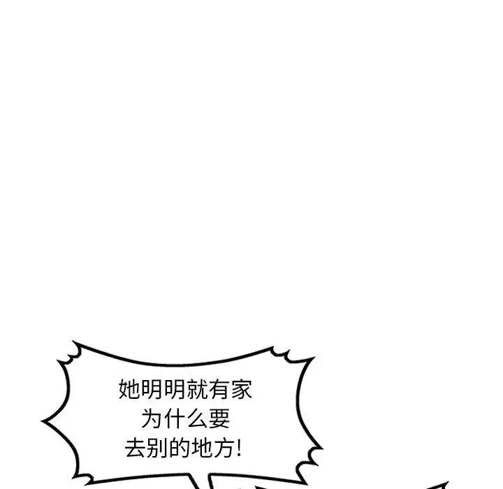 我的继母是寡妇第20话