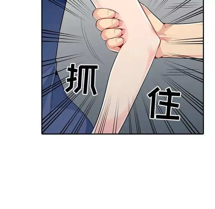 我的繼母是寡婦第20话