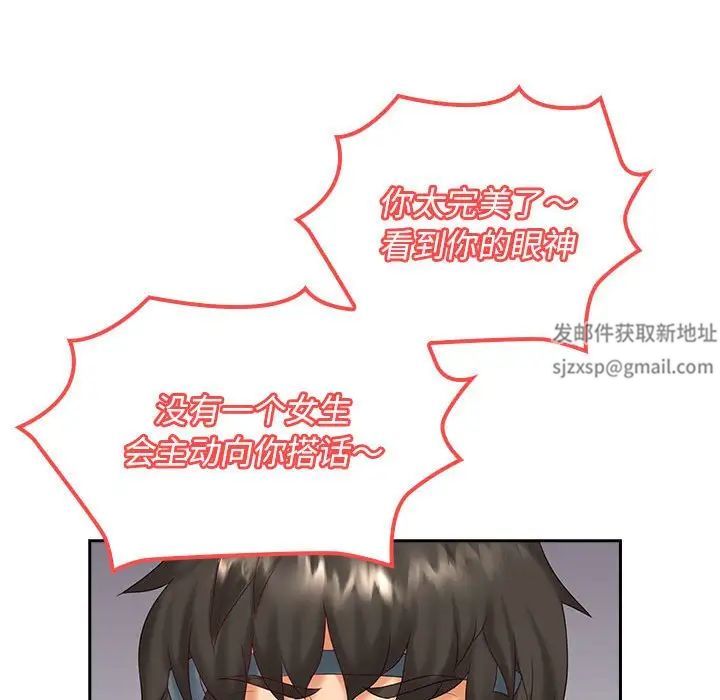 老婆至上第9话