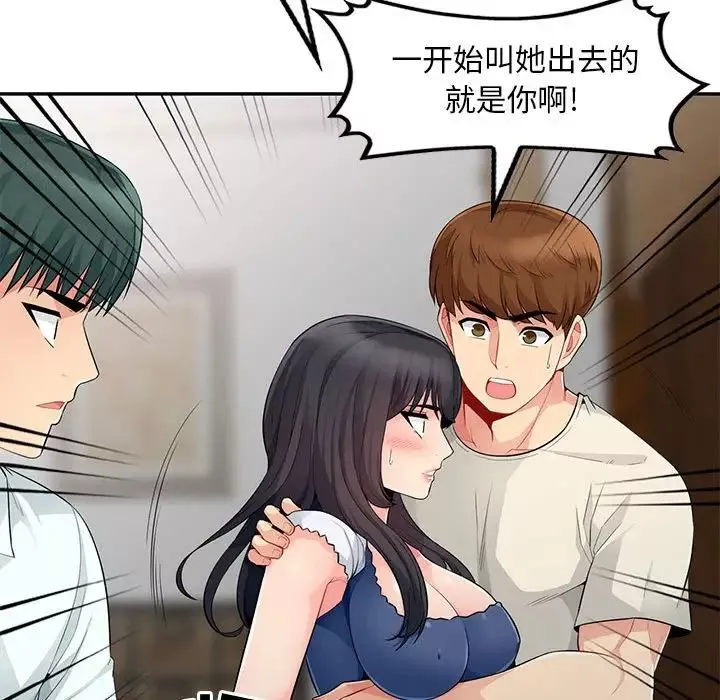 我的繼母是寡婦第20话
