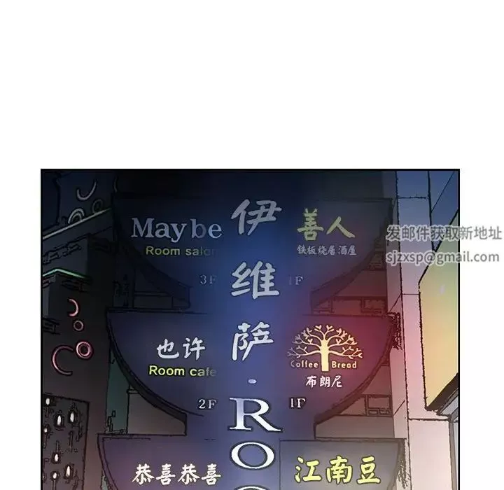 老婆至上第9話