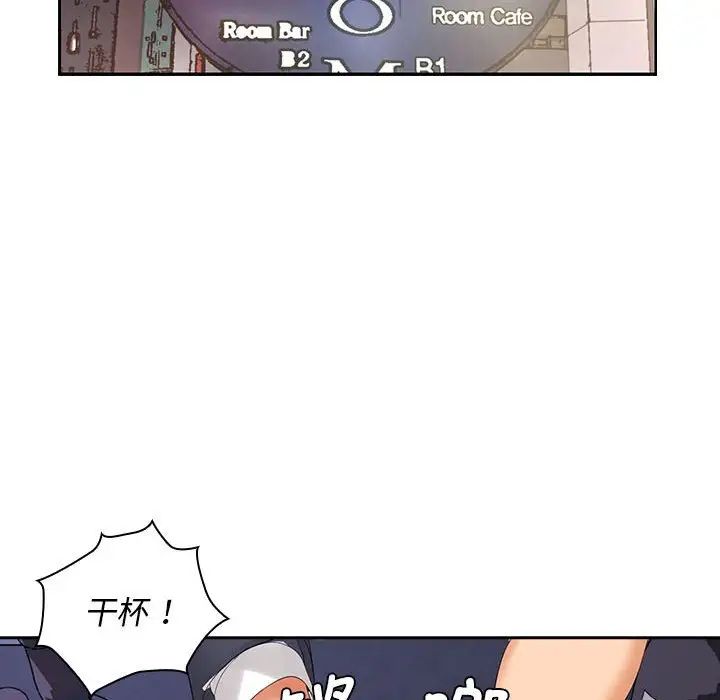 老婆至上第9話