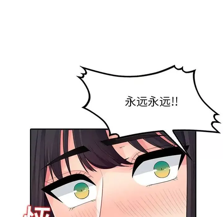 我的繼母是寡婦第20话