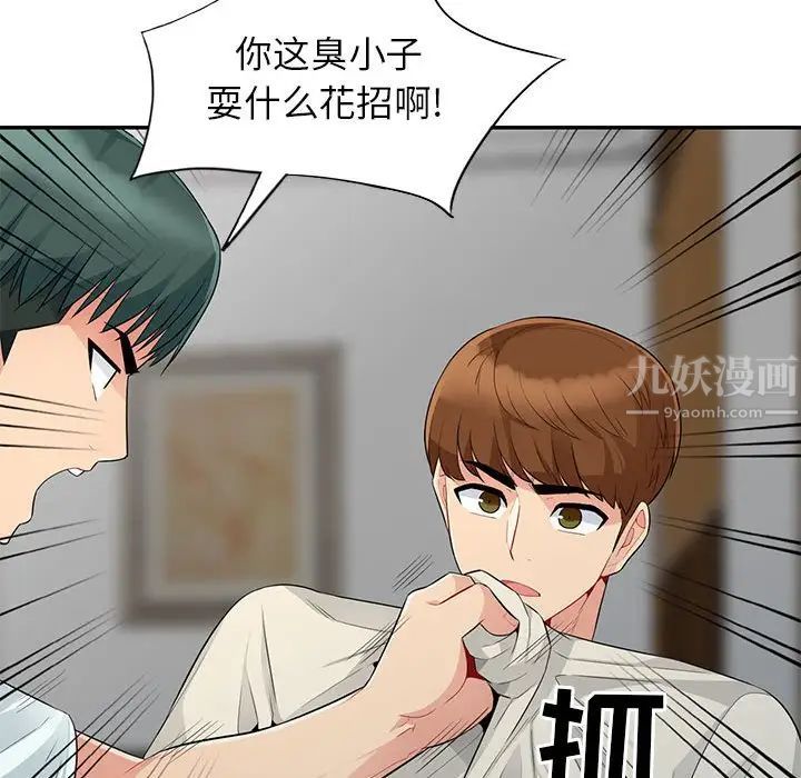 我的继母是寡妇第20话