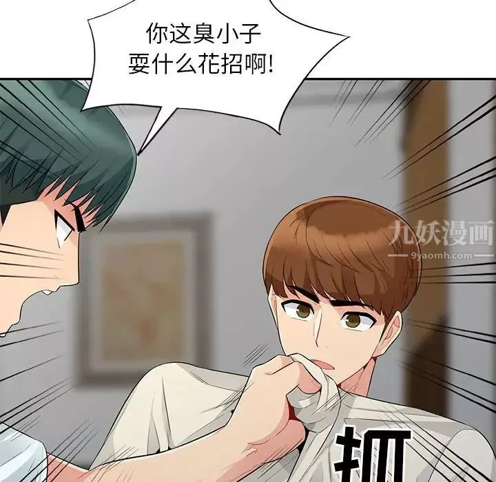 我的繼母是寡婦第20话