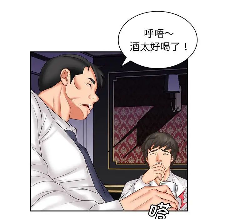 老婆至上第9话
