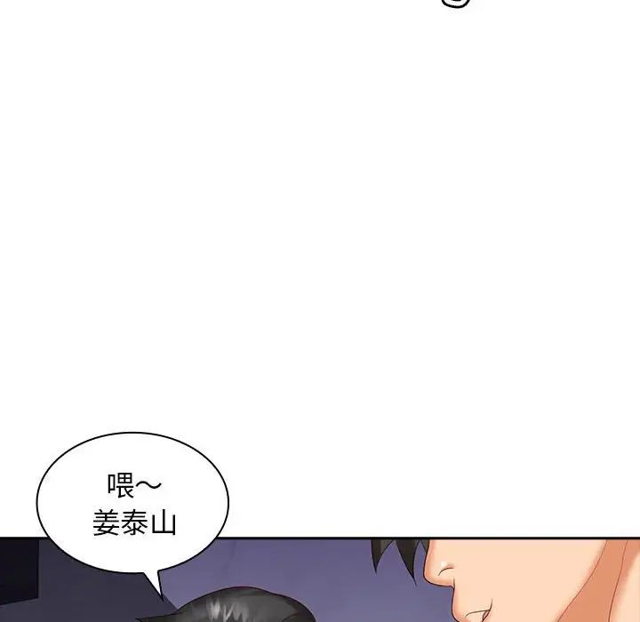 老婆至上第9話
