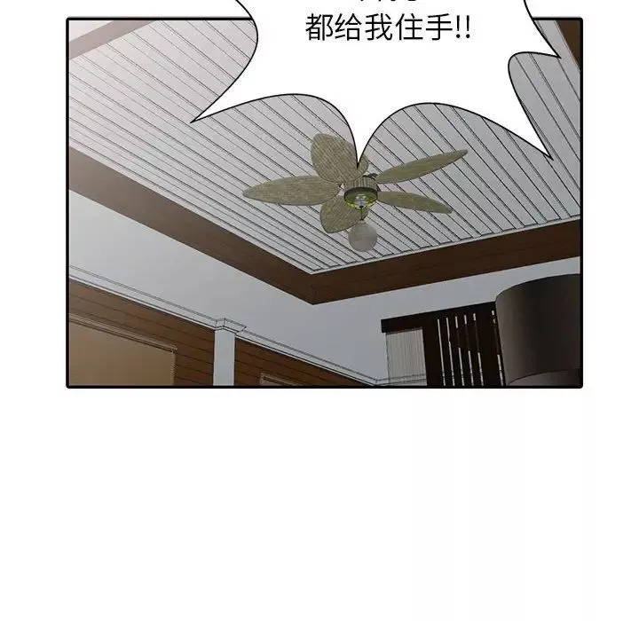 我的繼母是寡婦第20话