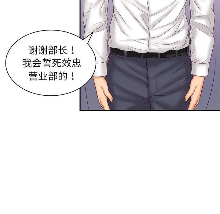 老婆至上第9話