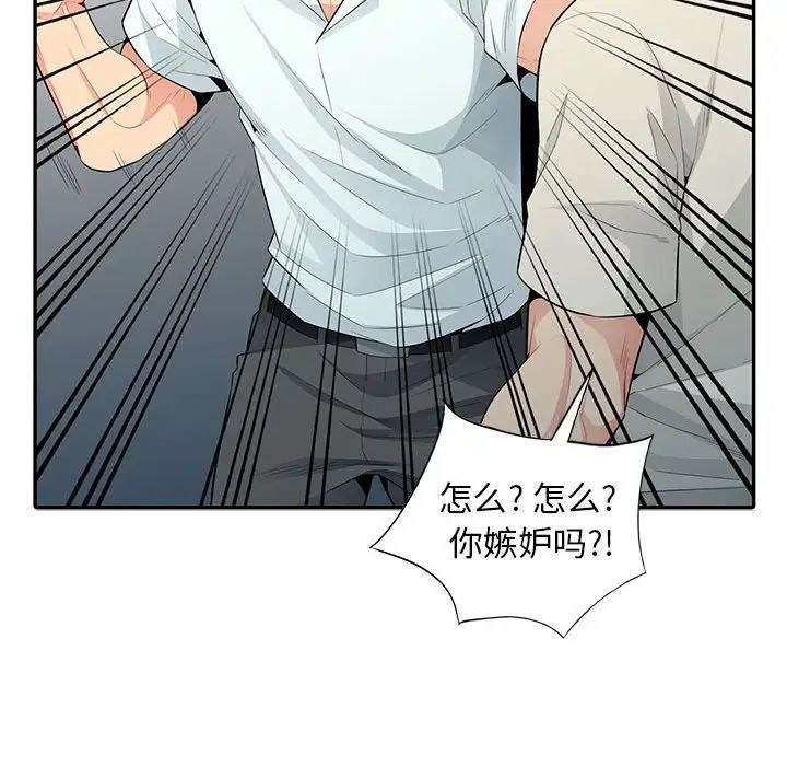 我的继母是寡妇第20话