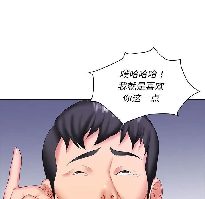 老婆至上第9話