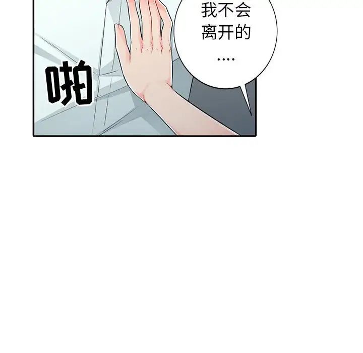我的继母是寡妇第20话