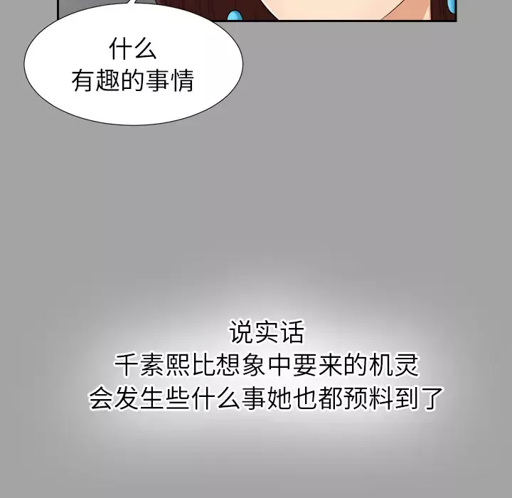 未亡人第25话