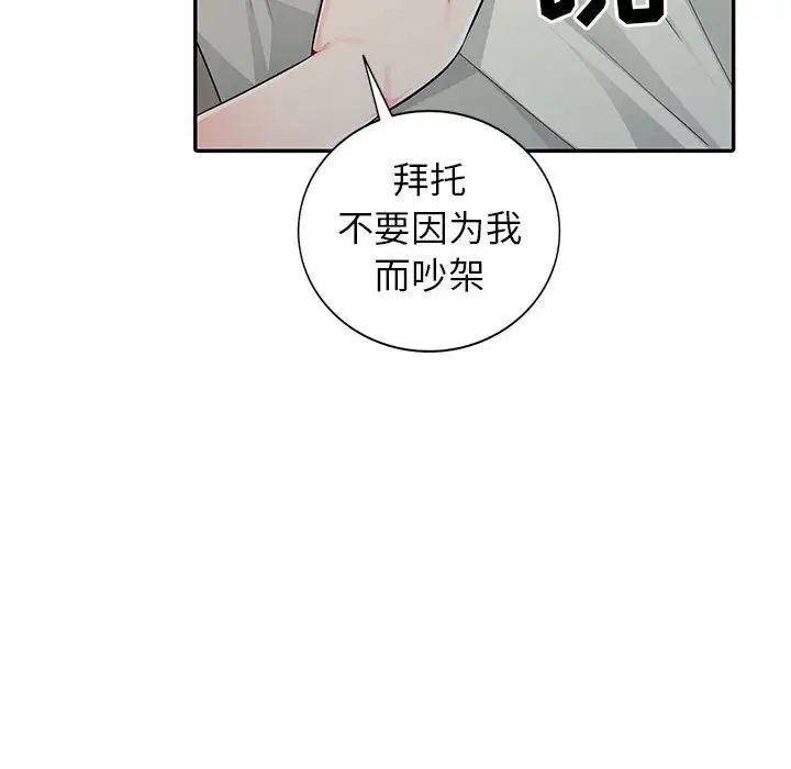 我的继母是寡妇第20话