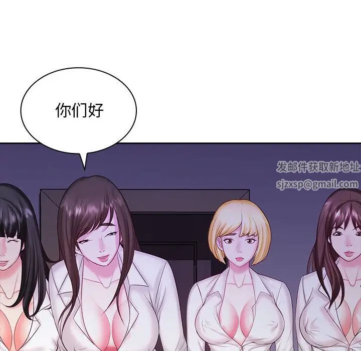 老婆至上第9话