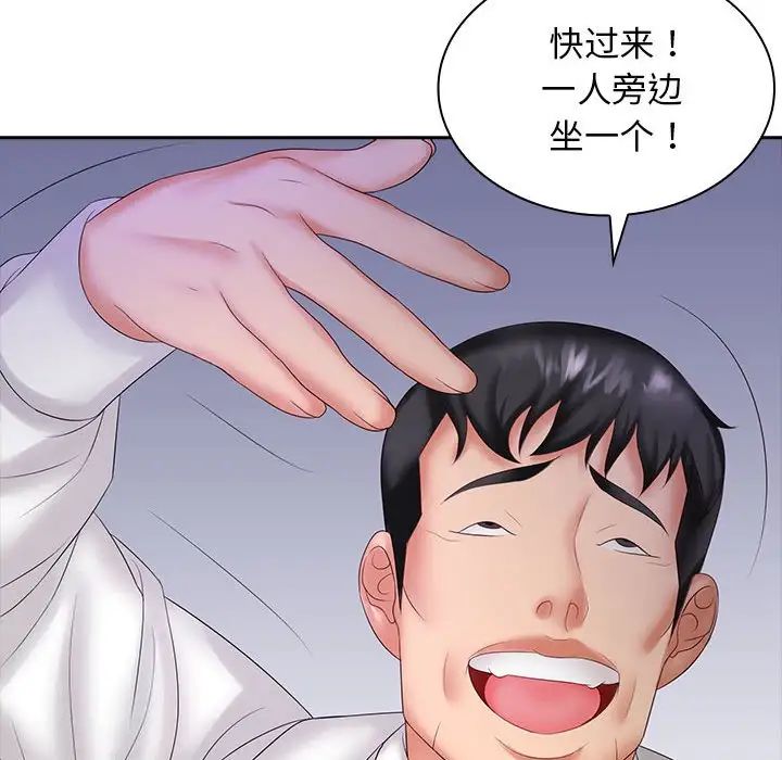 老婆至上第9话