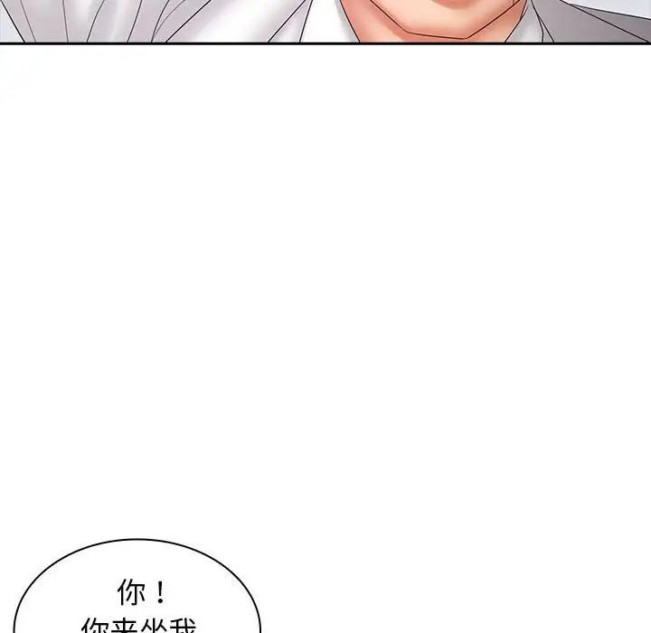 老婆至上第9话