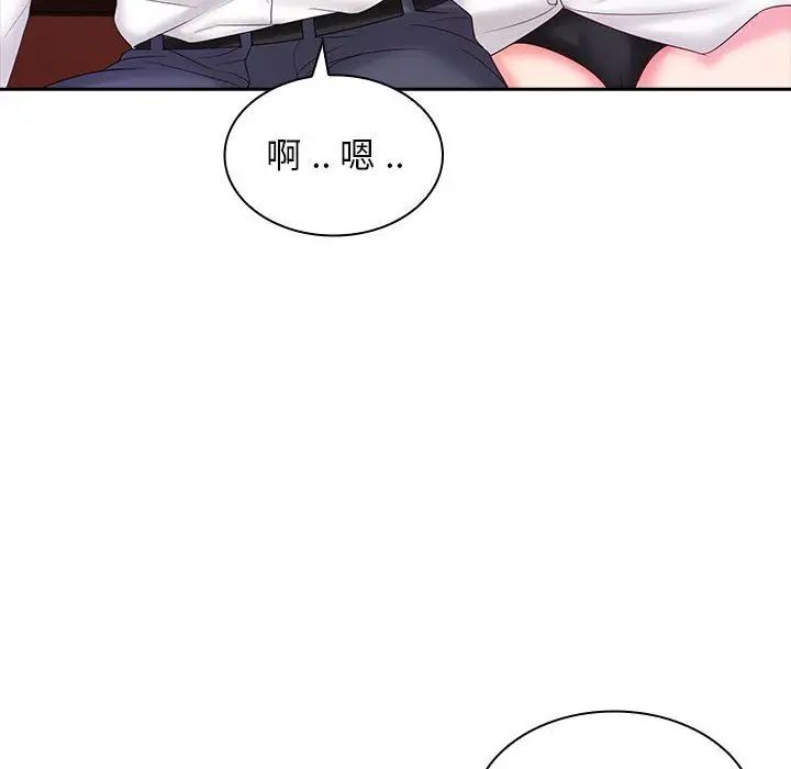 老婆至上第9话