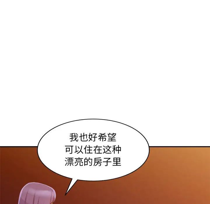 我的继母是寡妇第20话