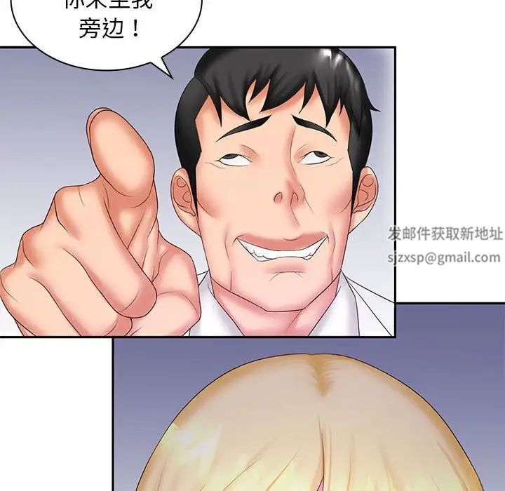 老婆至上第9话