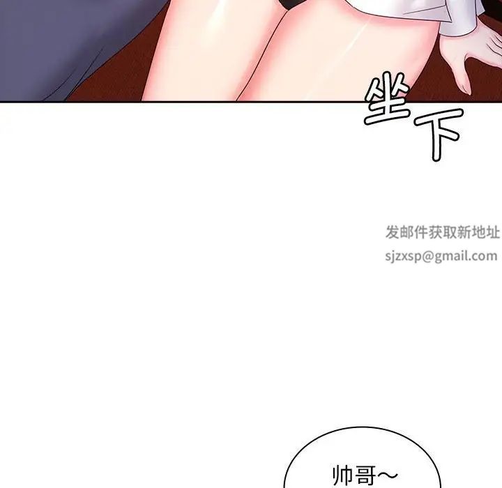 老婆至上第9话