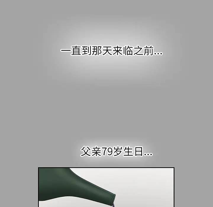 未亡人第25话