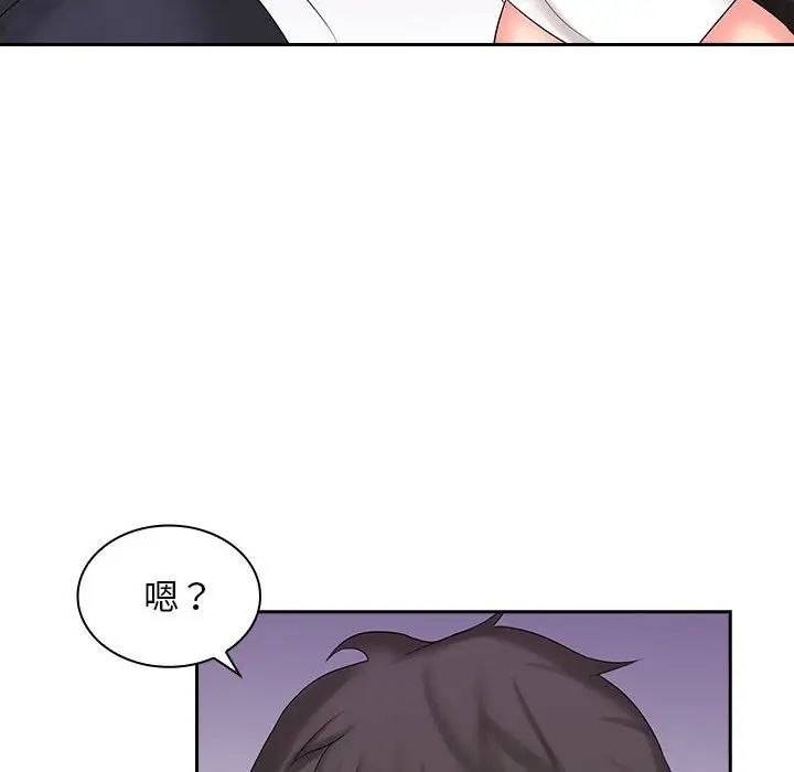 老婆至上第9话