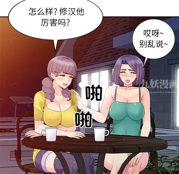 我的繼母是寡婦第20话