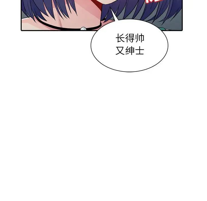 我的继母是寡妇第20话