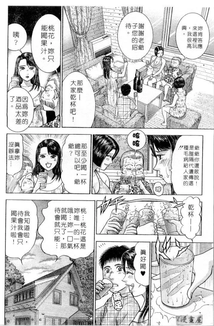 [村生ミオ]花は紅3[村生ミオ]花は紅3
