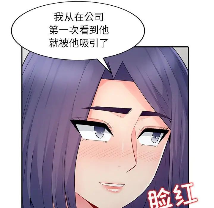 我的继母是寡妇第20话