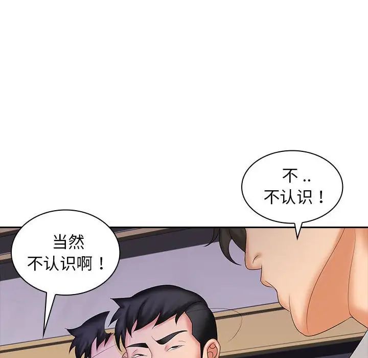 老婆至上第9话