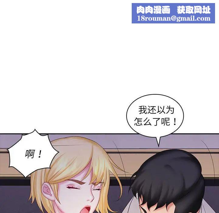 老婆至上第9话