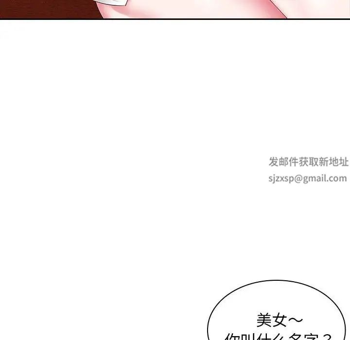 老婆至上第9話