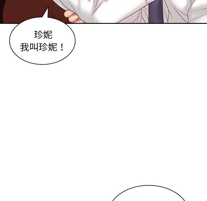 老婆至上第9话