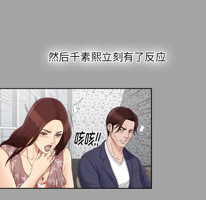 未亡人第25话
