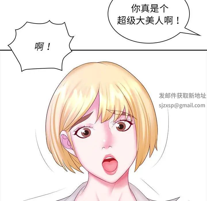 老婆至上第9话
