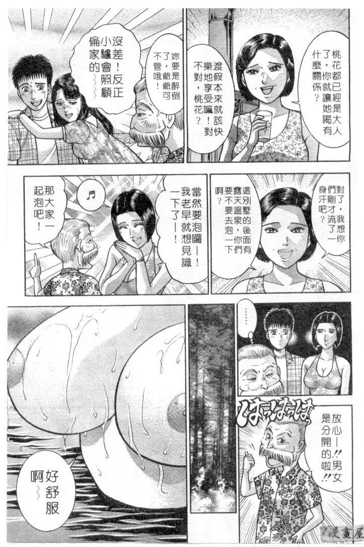 [村生ミオ]花は紅3[村生ミオ]花は紅3